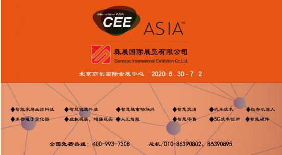 CEE2020北京智慧城市展以满馆之势火力全开提升国际影响力