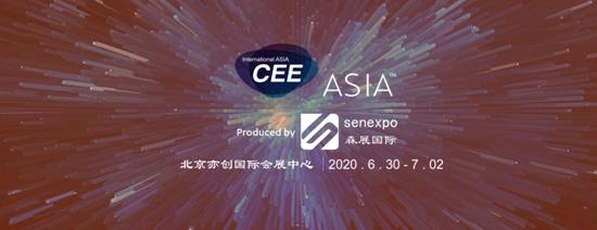 12月CEE2020北京智慧城市展年末感恩礼冰点价参展疯抢最后30天