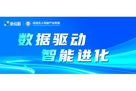 开启中韩合作新篇章，2024年（第四届）低速无人驾驶行业发展年会定址威海